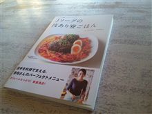 レシピ本