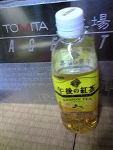 延命水 午後の紅茶 レモンティー ＆ ポカリスェット