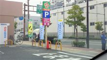近くのスーパーで・・・・