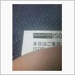 今流行りの