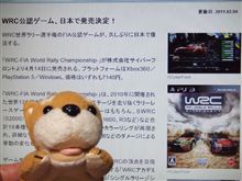 ローブに挑戦～シトロエンＣ４の出るゲーム～