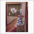 「彩香の湯」行ってました～！