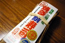 元祖焼き鯖寿司