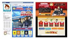 ﾛｰｿﾝが『けいおん!』のｲﾒｰｼﾞに合う「からあげｸﾝ」ﾌﾚｰﾊﾞｰ投票企画実施 