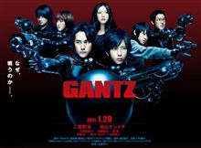 新しい朝がきた 《GANTZ》