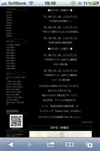 11日はCP＋！