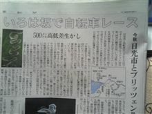 誰か地元走りを見せてくれ