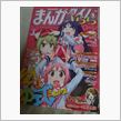 けいおん！原作が再始動？！