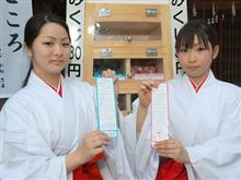 デパガと会う前にインターネット占い