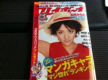 ぷれいぼ〜い
