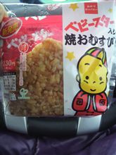 おにぎり