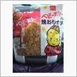 おにぎり