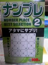 頭の体操