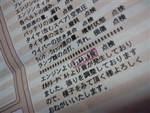 ｷｭﾙｷｭﾙ音