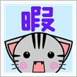 雪中…