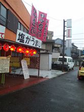 仕事が早く終わったので