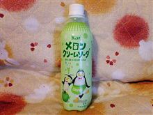 チェリオジャパン メロンクリームソーダ チェリオジャパン メロンクリームソーダ