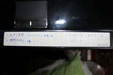 栄光の1989年？