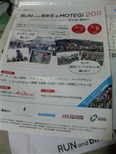 新しいバイクイベント。