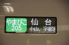 【画像多い】山形蔵王・銀山温泉ツアー　１日目