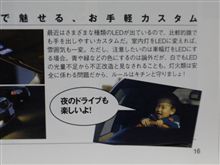 激寒ナイトオフ♪