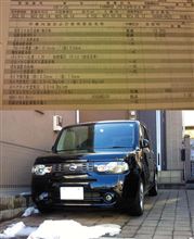 12ヶ月点検(+α)完了