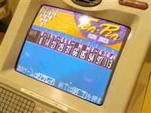 そして、ついに・・・ そして、ついに・・・