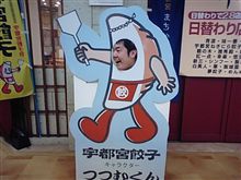 ◆◆栃木も食べ尽くした◆◆