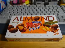 貰った？