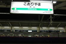 【画像多め】新幹線流し撮り＠郡山駅