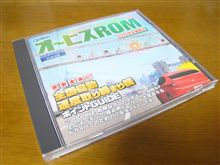 カロナビ用オービスＲＯＭ