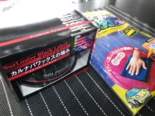 コレ…買って来ましたわ!!(；一_一)