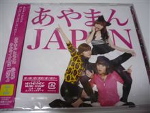 あやまんなよ！