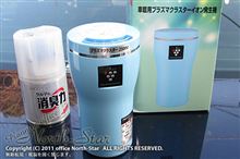 三連休の締めくくりはカーメンテナス&ケア 三連休の締めくくりはカーメンテナス&ケア