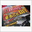 Jimny plus（ジムニ ...