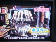 【伊豆の 干すべぇ】