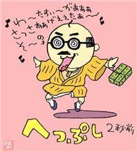 今日はぢゃっかん････