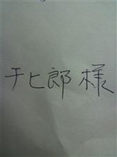 夜しか出来ないこと。夜だから出来ること。夜はチヒ郎。
