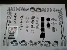 任命書