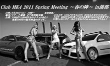 オフ会のお知らせ オフ会のお知らせ