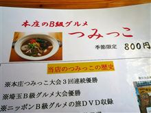 ついてきたクルマ？／三郷R205祭り（＾ｕ＾） 