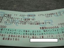 みどりの窓口で購入