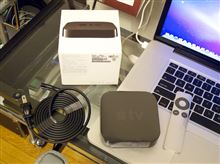 Apple TVを買ってしまいました!! Apple TVを買ってしまいました!!