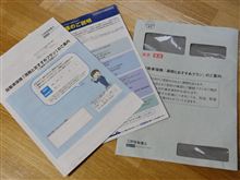 満期とおすすめプラン