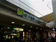 たまには千葉まで電車も悪くないｗ
