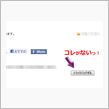 あれ･･･どこ行った？