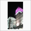 田舎に