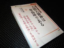 天照大御神は卑弥呼である!?