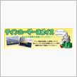 ＴＥＩＮ車高調使用車グッツＧ ...
