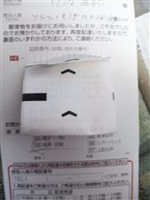 お預かり